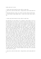 HDC랩스 품질 부문 자기소개서-1