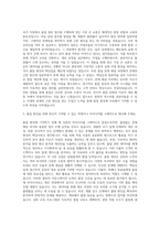 HDC랩스 품질 부문 자기소개서-2