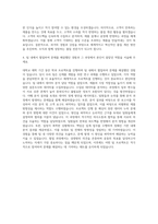 HDC랩스 품질 부문 자기소개서-3