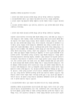 중앙대학교 대학원 광고홍보학과 자기소개서-1