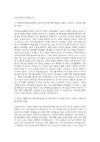 사당어르신종합복지관 사회복지사 자기소개서-2