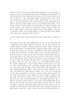 사당어르신종합복지관 사회복지사 자기소개서-3
