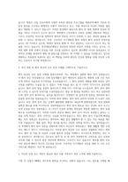 동국대일산병원 신규간호사 자기소개서 (1)-2