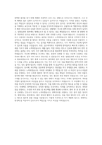 동국대일산병원 신규간호사 자기소개서 (1)-3