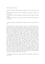 국세청 세무행정 자기소개서 (1)-1