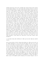 국세청 세무행정 자기소개서 (1)-2