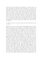 국세청 세무행정 자기소개서 (1)-3