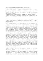 HDC랩스_홈서비스본부-홈마케팅팀-홈IoT기획&영업 부문 자기소개서-1