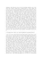 HDC랩스_홈서비스본부-홈마케팅팀-홈IoT기획&영업 부문 자기소개서-2