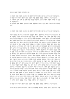 신도리코 MR 영업직 자기소개서 (4)-1