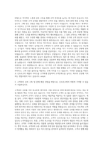 신도리코 MR 영업직 자기소개서 (4)-2