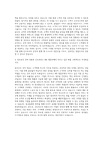 신도리코 MR 영업직 자기소개서 (4)-3