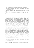 한국표준협회 교육운영 및 행정지원 자기소개서-1