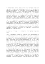 한국표준협회 교육운영 및 행정지원 자기소개서-2