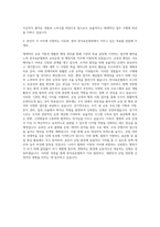 한국표준협회 교육운영 및 행정지원 자기소개서-3