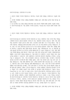 HDC아이콘트롤스 경영지원 자기소개서-1