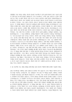 HDC아이콘트롤스 경영지원 자기소개서-2