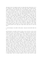 HDC아이콘트롤스 경영지원 자기소개서-3