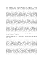 HDC아이파크몰 MD기획 개발 자기소개서-2