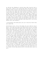 HDC아이파크몰 MD기획 개발 자기소개서-3
