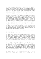 gs건설 건축직무 자기소개서-2