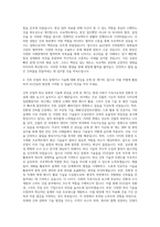 gs건설 건축직무 자기소개서-3