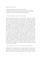 현대자동차 재료역학 자기소개서-1
