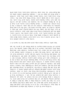 현대자동차 재료역학 자기소개서-2