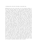 현대자동차 재료역학 자기소개서-3