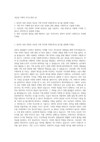국순당 기획직 자기소개서 (4)-1