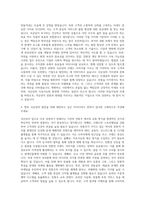 국순당 기획직 자기소개서 (4)-3