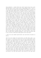 HDC아이파크몰 계약관리 자기소개서-2