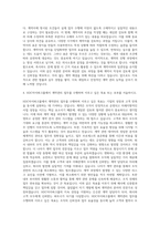 HDC아이파크몰 계약관리 자기소개서-3