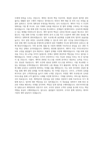 HDC아이파크몰 계약관리 자기소개서-4