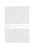 신도리코 R&D HARD WARE 자기소개서-2