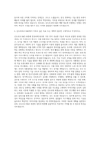 신도리코 R&D HARD WARE 자기소개서-3