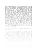 HDC아이파크몰 리빙 Buyer 자기소개서-2