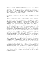 HDC아이파크몰 리빙 Buyer 자기소개서-3