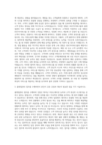 HDC아이파크몰 몰영업관리 자기소개서-2