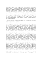 HDC아이파크몰 몰영업관리 자기소개서-3