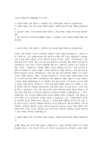 국순당 마케팅기획 신제품개발 자기소개서-1