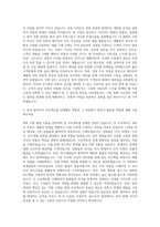 국순당 마케팅기획 신제품개발 자기소개서-3