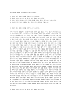 중앙대학교 대학원 시스템생명공학과 자기소개서-1