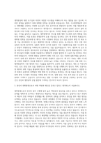 중앙대학교 대학원 시스템생명공학과 자기소개서-2