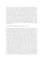 중앙대학교 대학원 시스템생명공학과 자기소개서-3