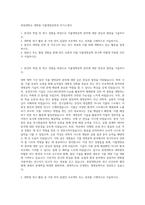 중앙대학교 대학원 식물생명공학과 자기소개서-1