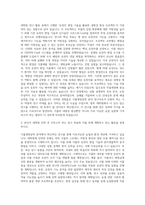 중앙대학교 대학원 식물생명공학과 자기소개서-2