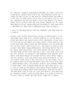 중앙대학교 대학원 식물생명공학과 자기소개서-3