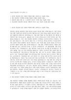 국순당 생산관리 자기소개서 (1)-1