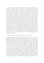 국순당 생산관리 자기소개서 (1)-2